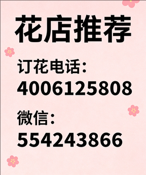 孝感汉川市花店哪家好
