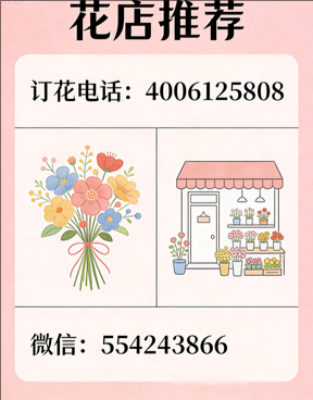 孝感汉川市花店哪家好