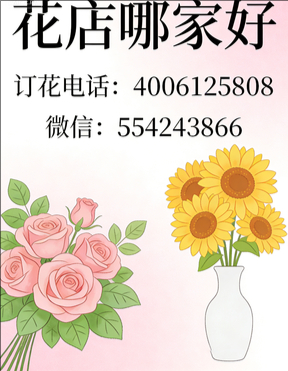 孝感汉川市花店哪家好